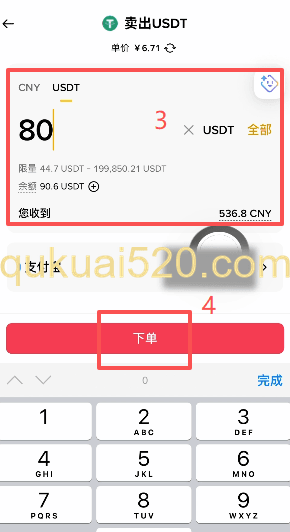 [币安卖出下单界面]