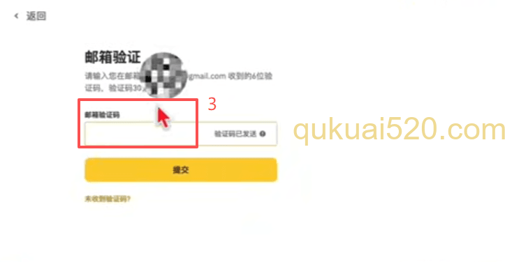 币安注册页面填写邮箱界面