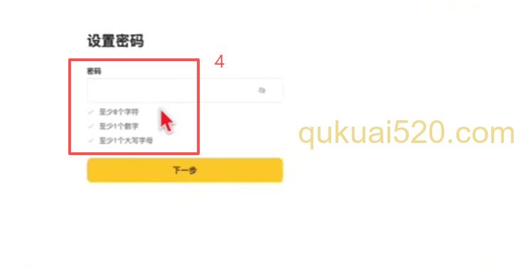 币安注册页面填写邮箱界面