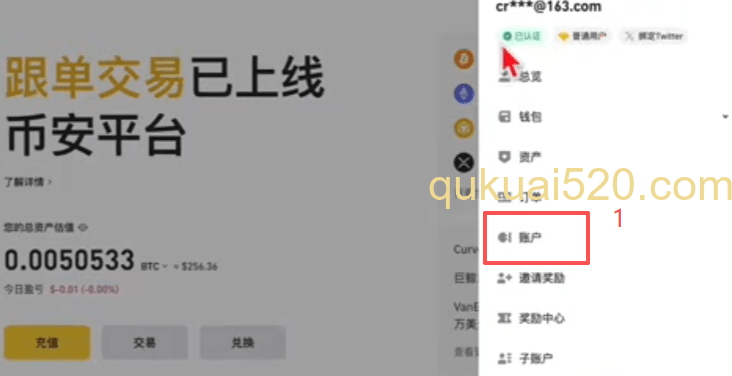 币安身份认证页面选择证件类型