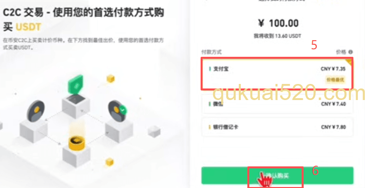 币安一键买币快捷区界面