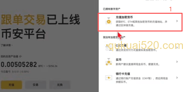 币安充值页面选择币种和网络