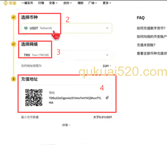币安充值页面选择币种和网络