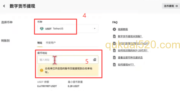 提现操作页面