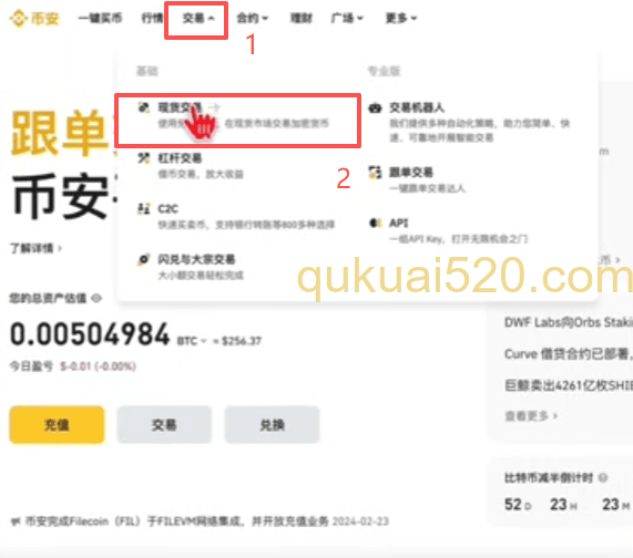 币安现货交易主界面蜡烛图