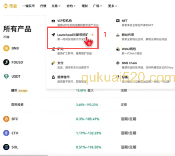 Launchpad项目质押页面