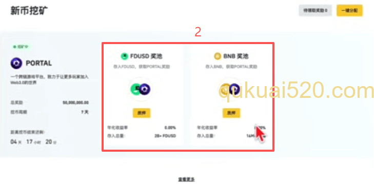 Launchpad项目质押页面