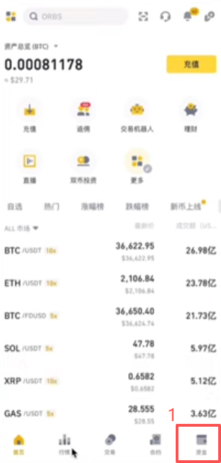 币安Web3钱包入口（一）