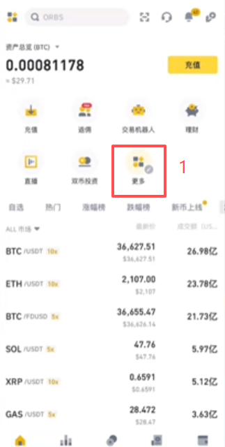 币安Web3钱包入口（二）