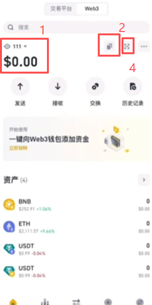 Web3钱包主界面介绍