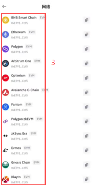Web3钱包主界面介绍