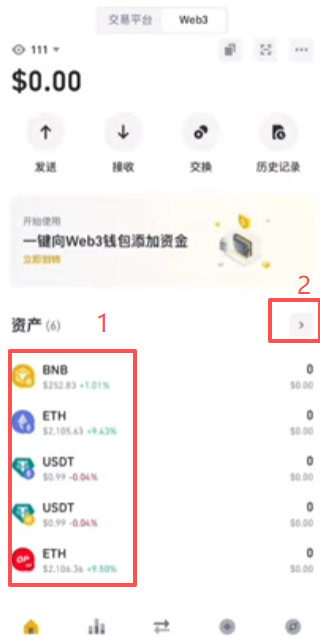 管理代币界面