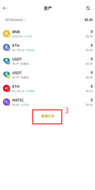 管理代币界面
