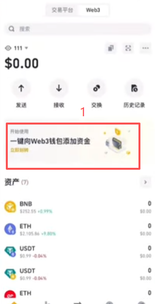 一键向Web3钱包添加资金页面