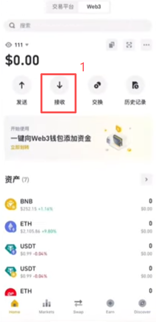 接收地址二维码界面