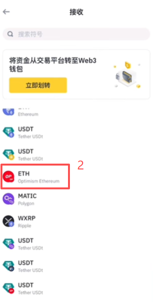 接收地址二维码界面