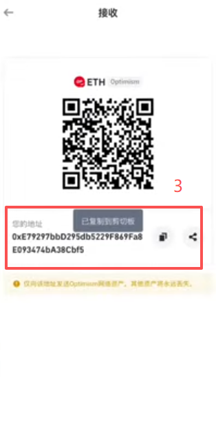 接收地址二维码界面