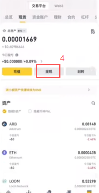 接收地址二维码界面