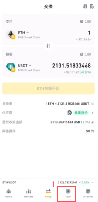 Earn理财产品界面
