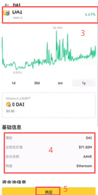 Earn理财产品界面