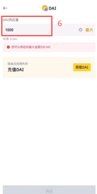 Earn理财产品界面