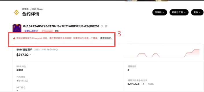 OKLink查询界面