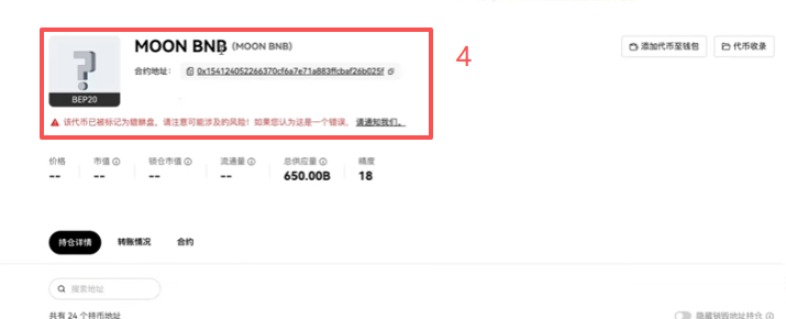 OKLink查询界面