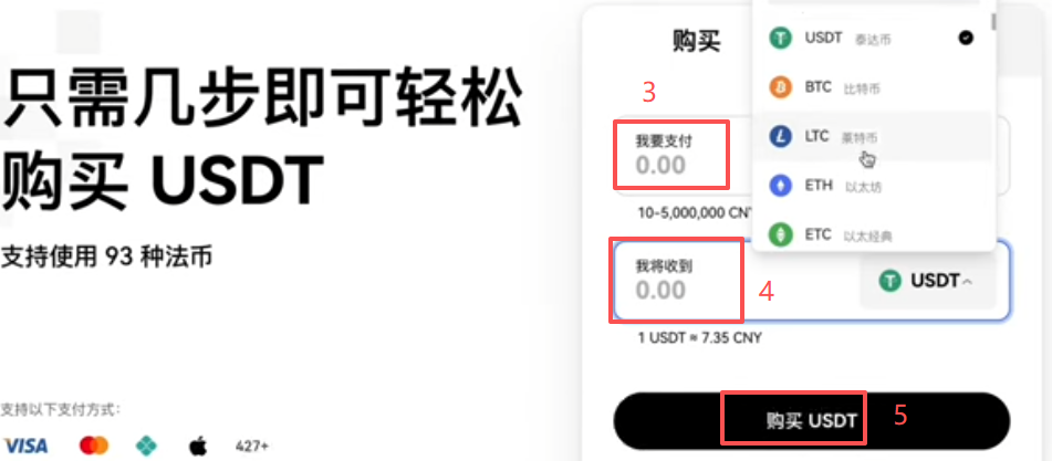 欧易快捷买币页面