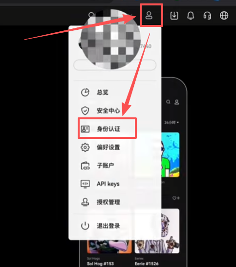 欧易KYC认证入口