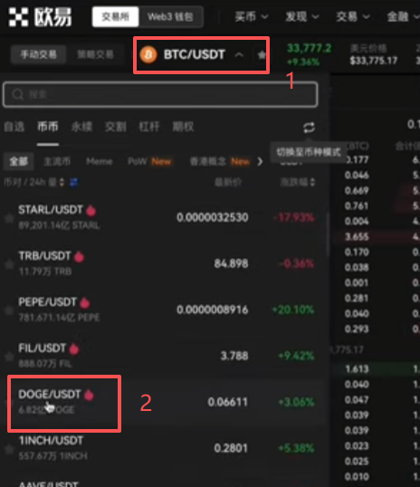 切换购买币种 页面