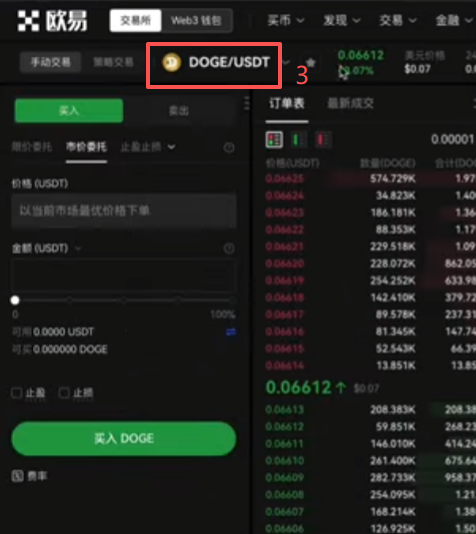 切换购买币种 页面