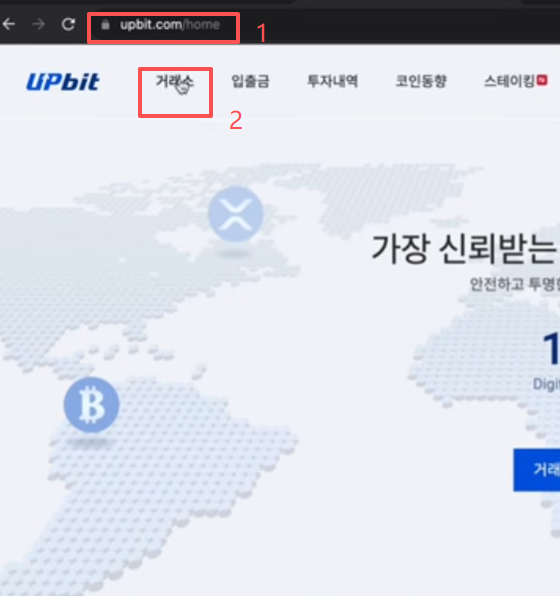 Upbit交易所交换页面