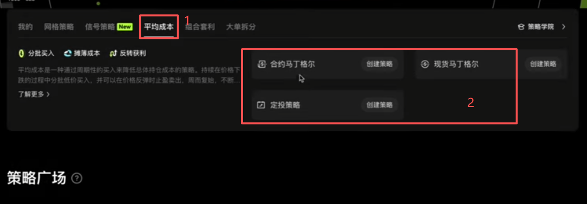 平均成本包含种类介绍页面