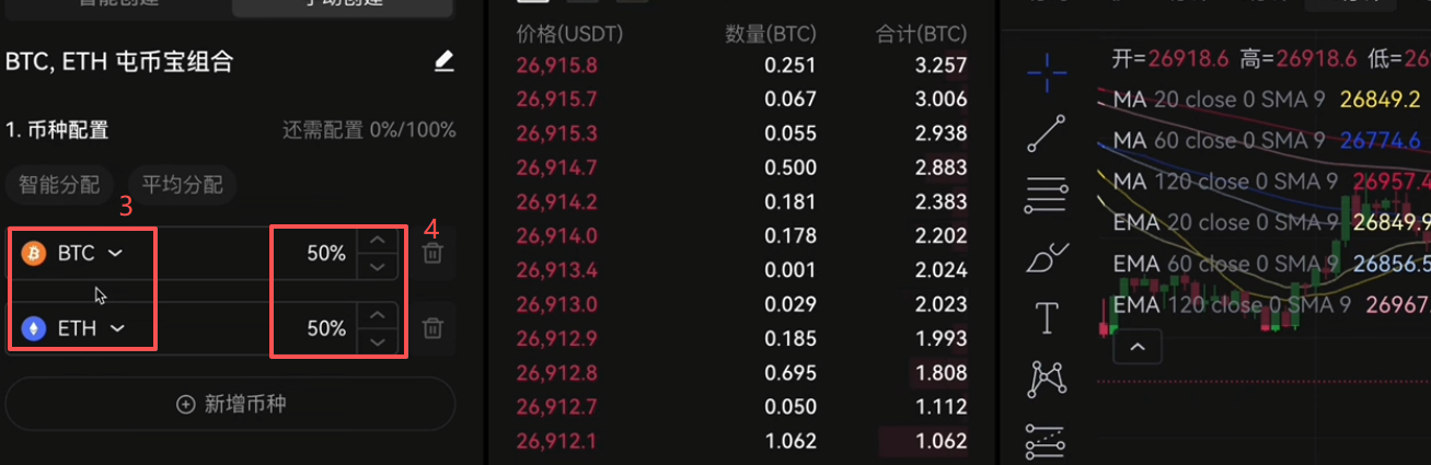 囤币宝策略界面