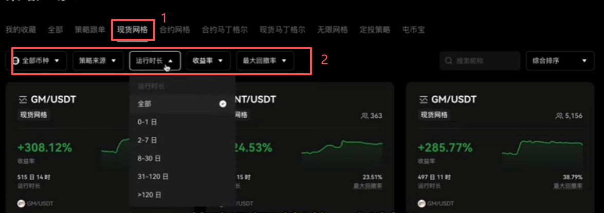 现货网格举例操作页面