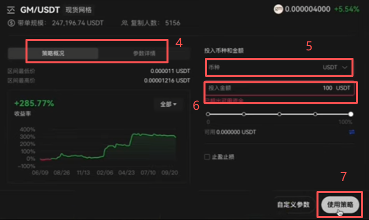 现货网格举例操作页面