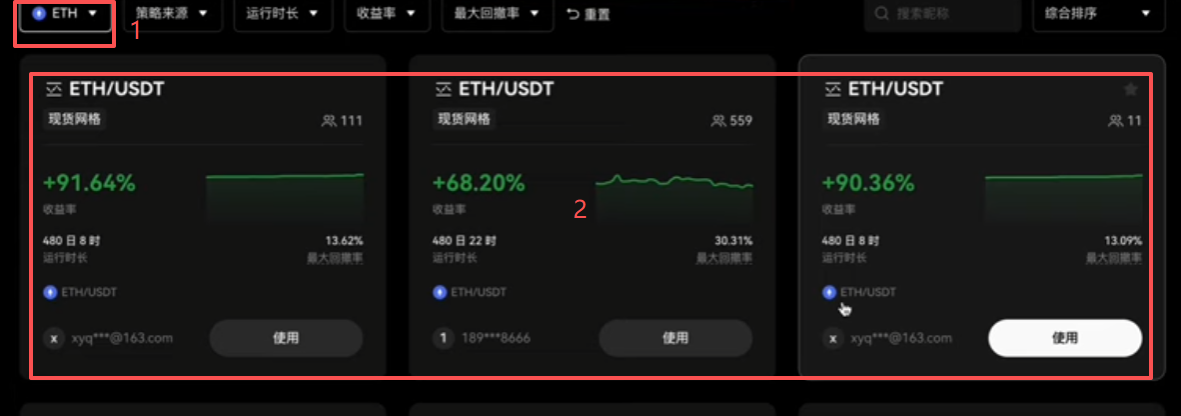 以太坊现货网格策略页面