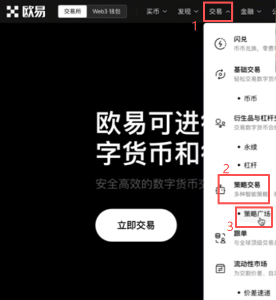 套利下单界面
