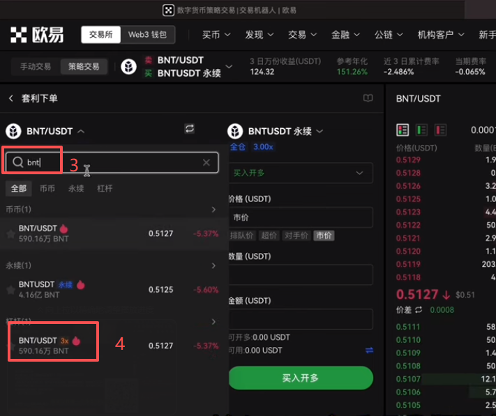 USDT本位套利设置