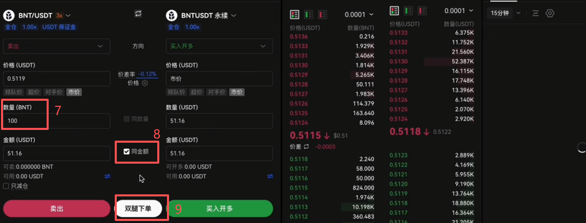 USDT本位套利设置