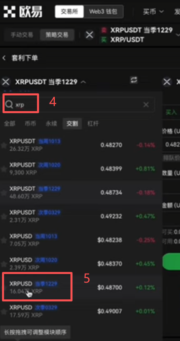 期限套利价差界面