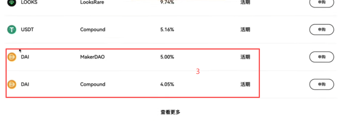 链上赚币产品列表