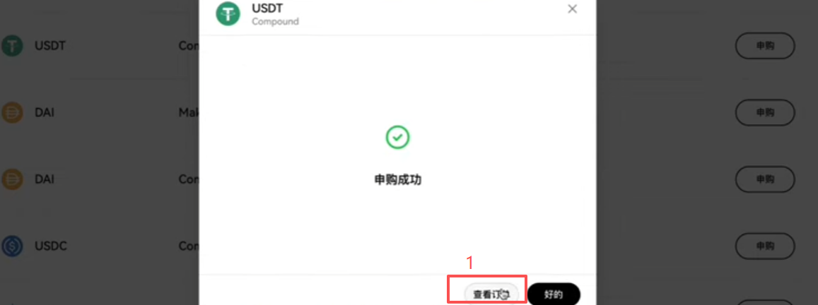 查看订单页面