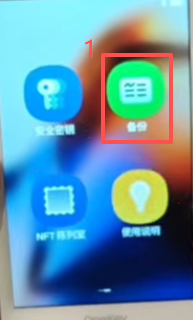OneKey Pro操作界面
