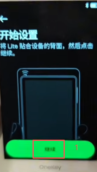 密码设置界面