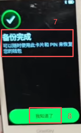 密码设置界面