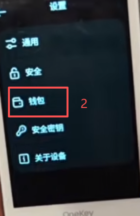 恢复冷钱包设置页面
