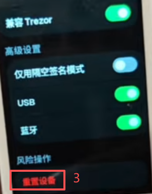恢复冷钱包设置页面