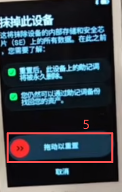 恢复冷钱包设置页面