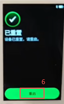 恢复冷钱包设置页面